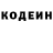 Кодеиновый сироп Lean Purple Drank Juri Levykin