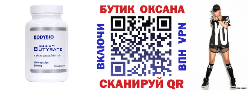 blacksprut вход  продажа наркотиков  Бавлы  БУТИРАТ 1.4BDO 