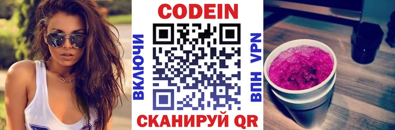 kraken зеркало  Бавлы  Codein Purple Drank  сайты даркнета клад  где купить наркотик 